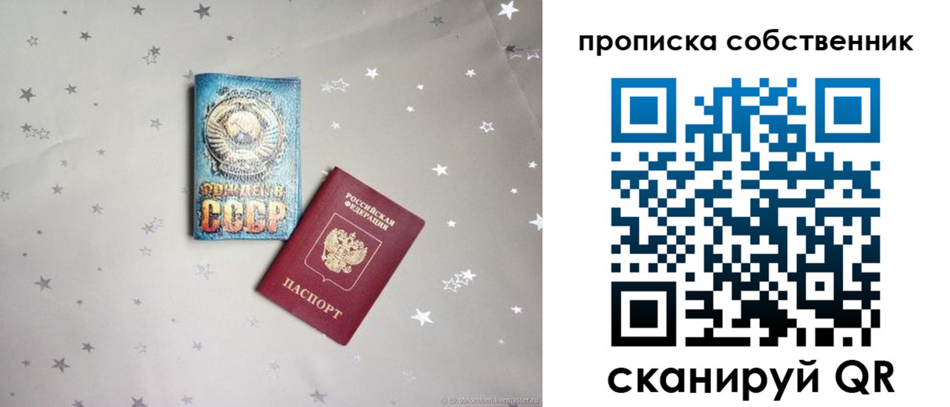 найти адрес прописки в Улан-Удэ
