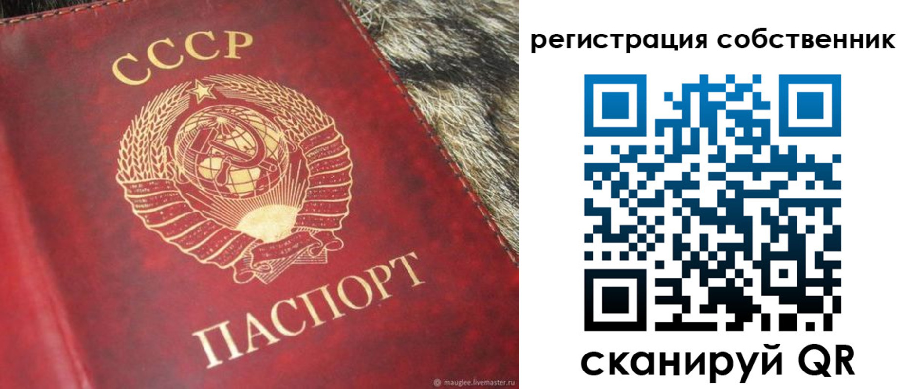 временная регистрация надежно в Улан-Удэ