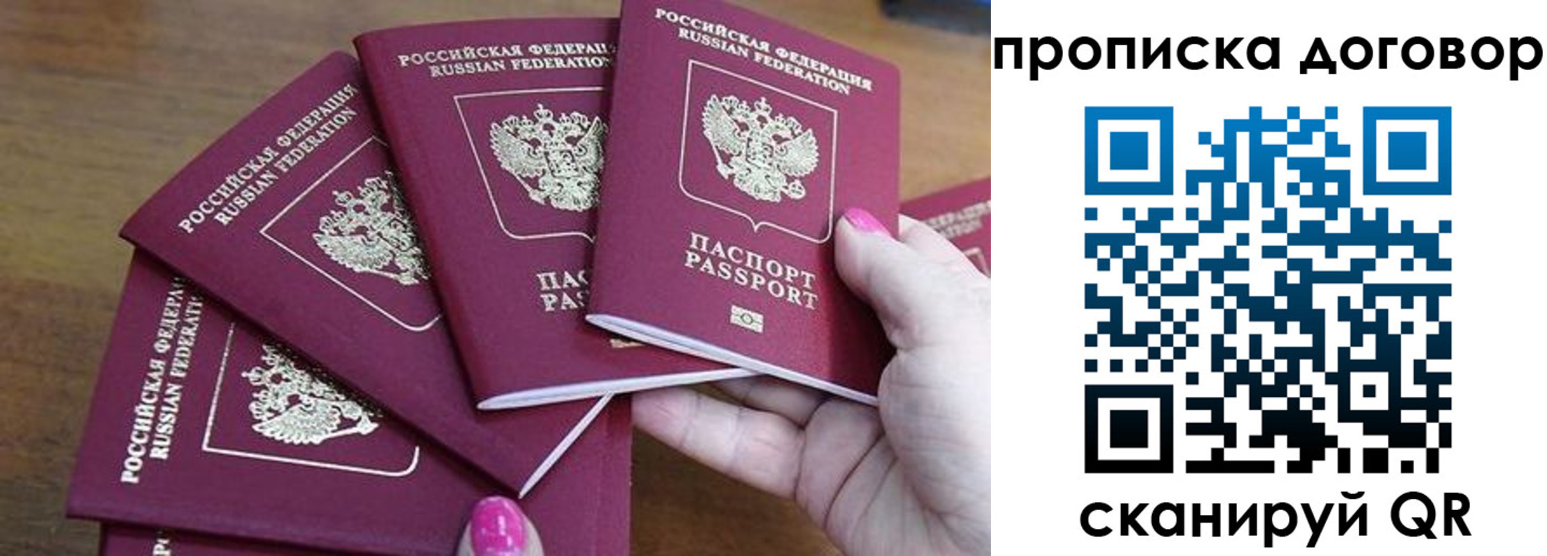 где прописаться в Улан-Удэ