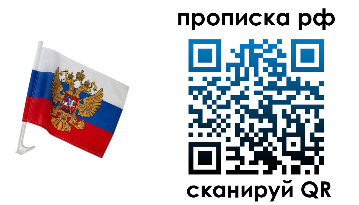 временная регистрация в квартире в Улан-Удэ